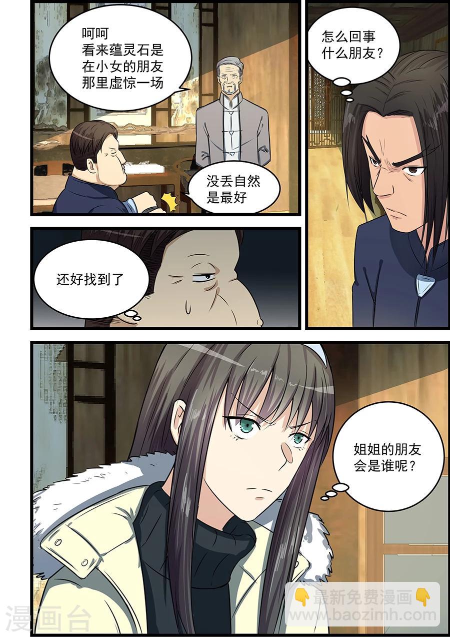 第75话-第76话