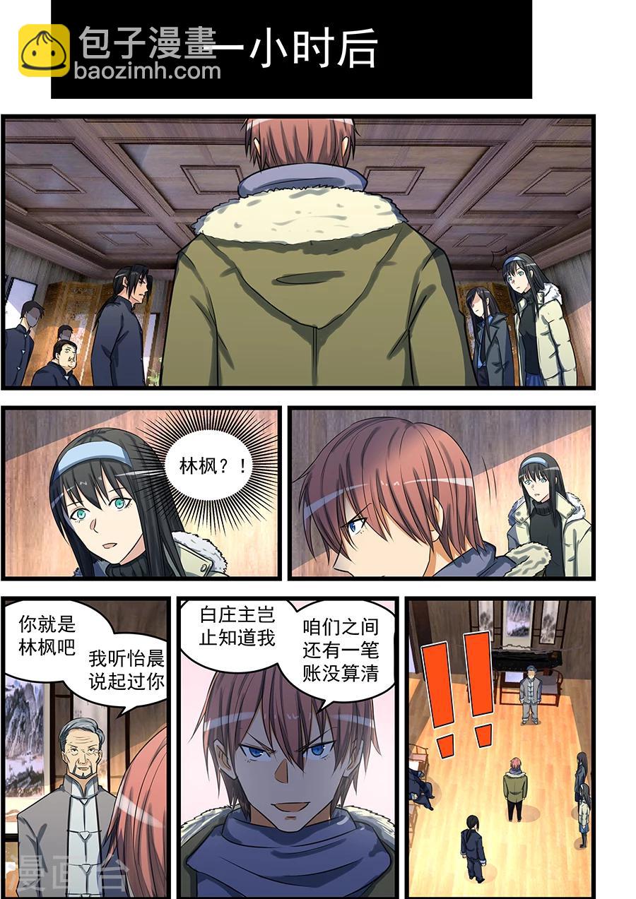 第75话-第76话