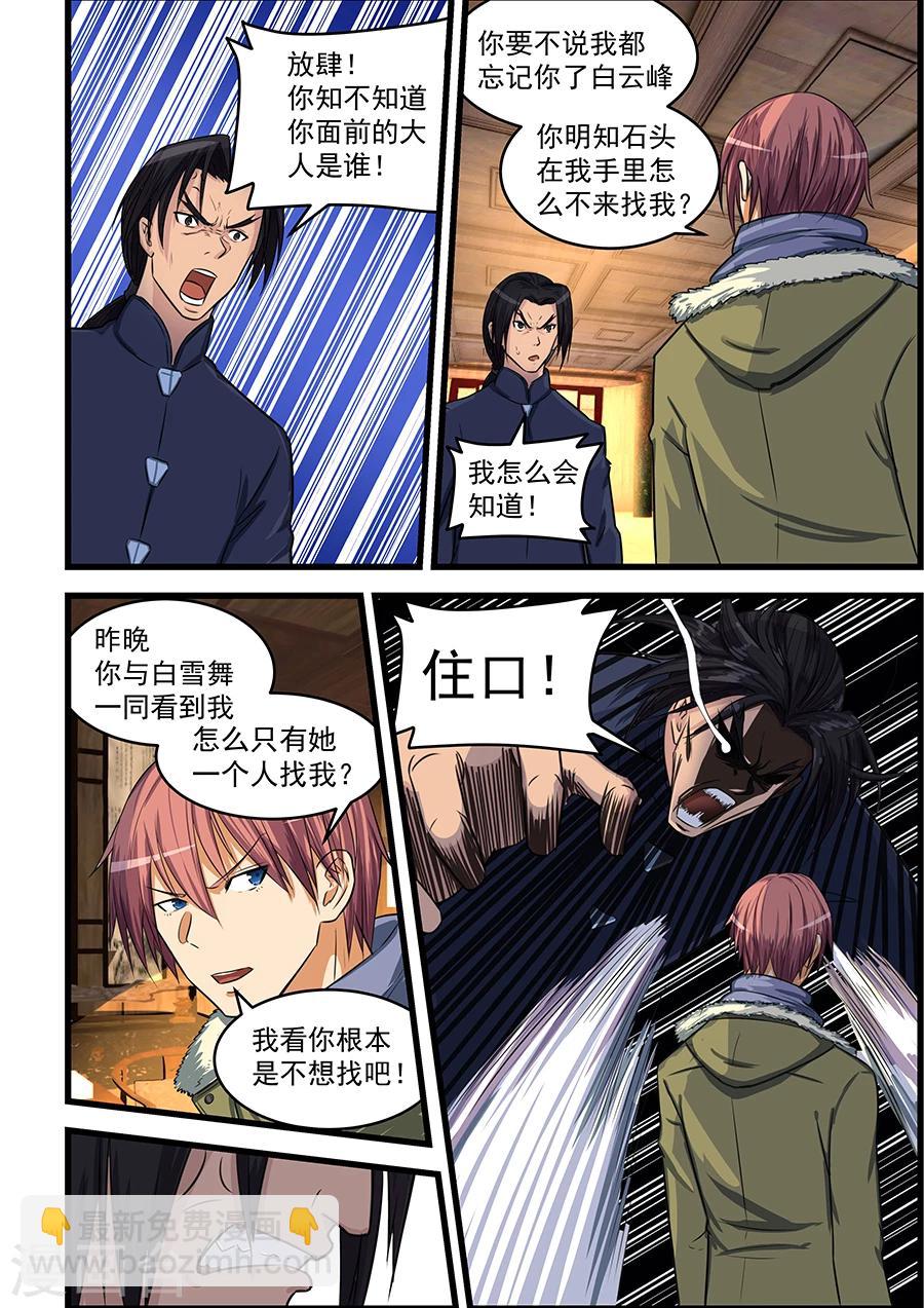 第75话-第76话