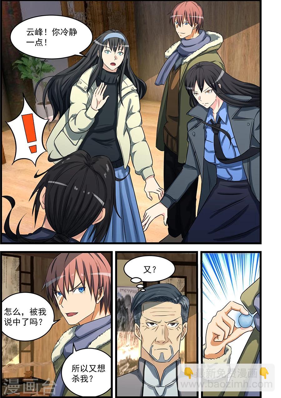 第75话-第76话