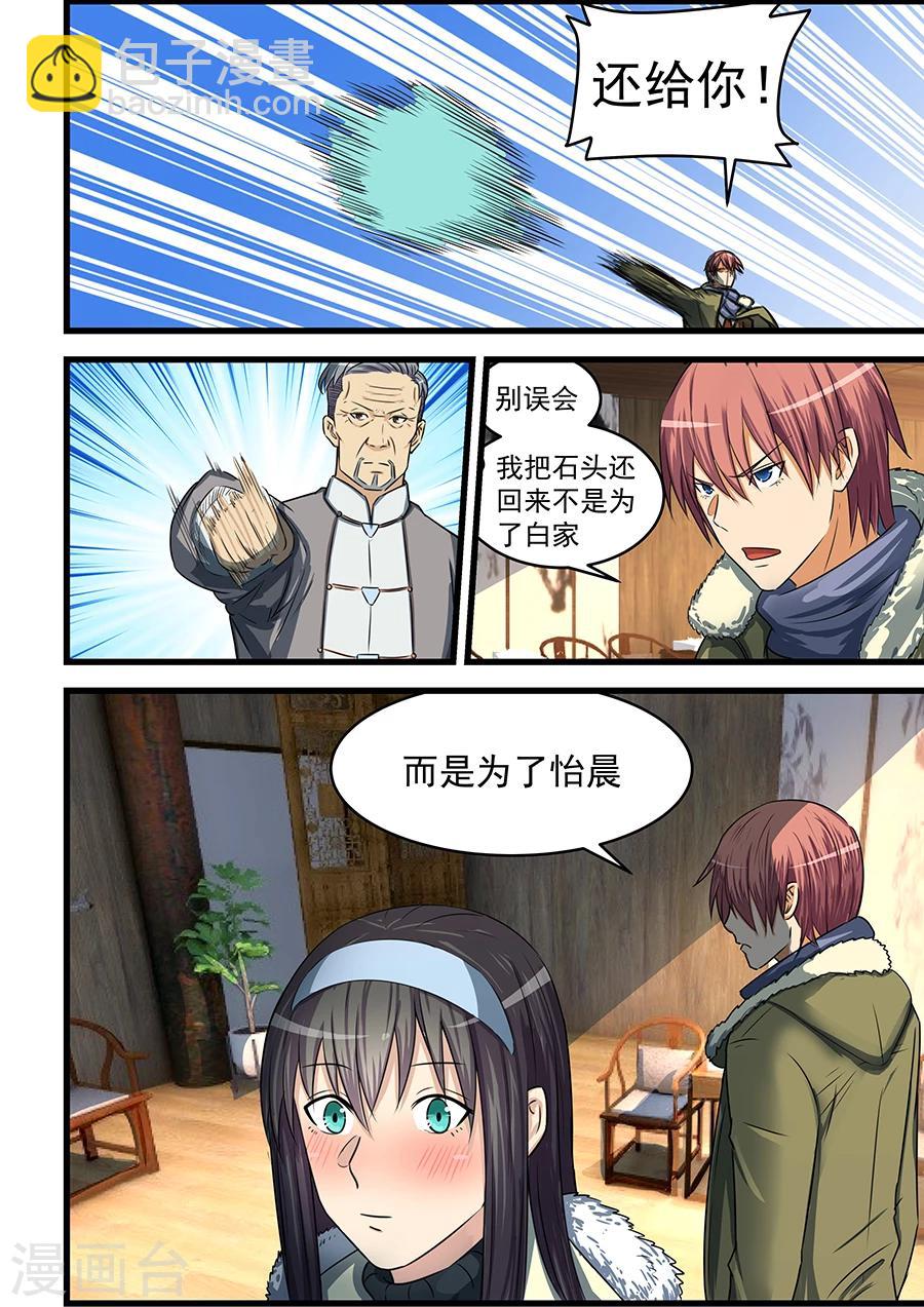第75话-第76话