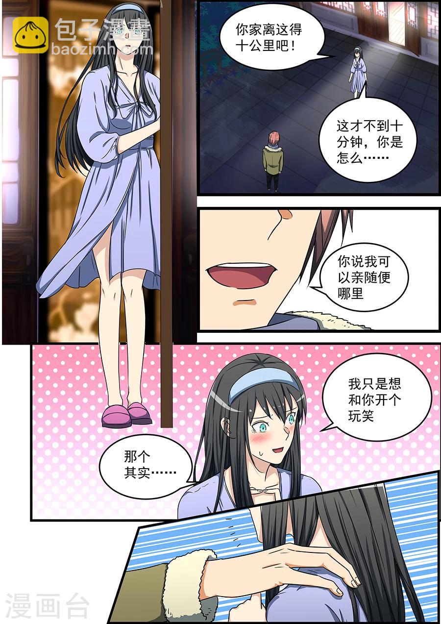 第77话-第78话