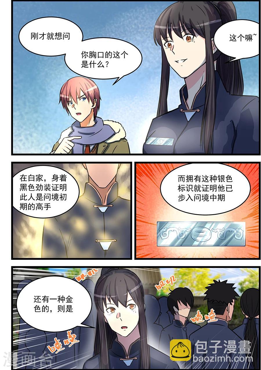第79话-第80话