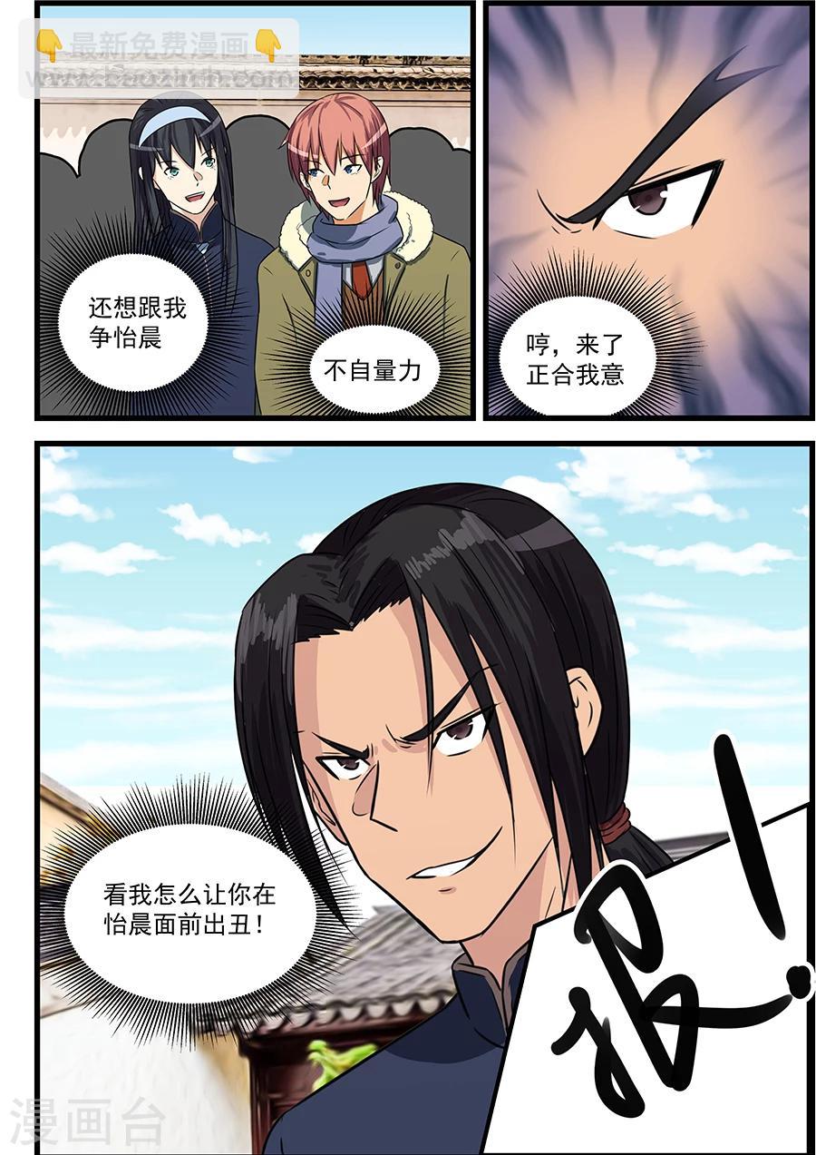 第79话-第80话