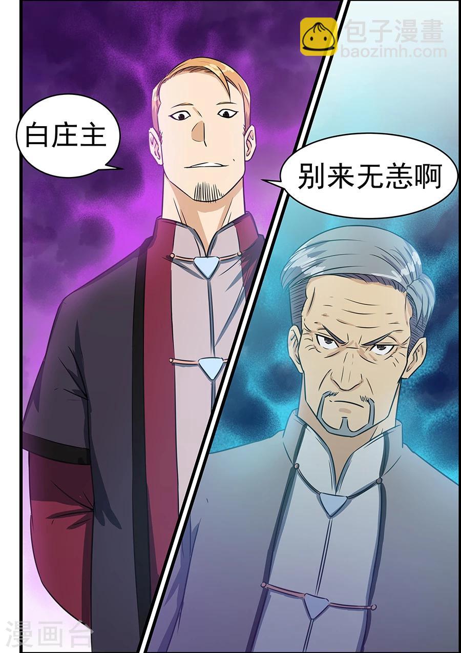 第79话-第80话