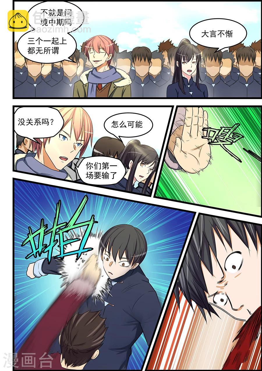 第81话-第82话