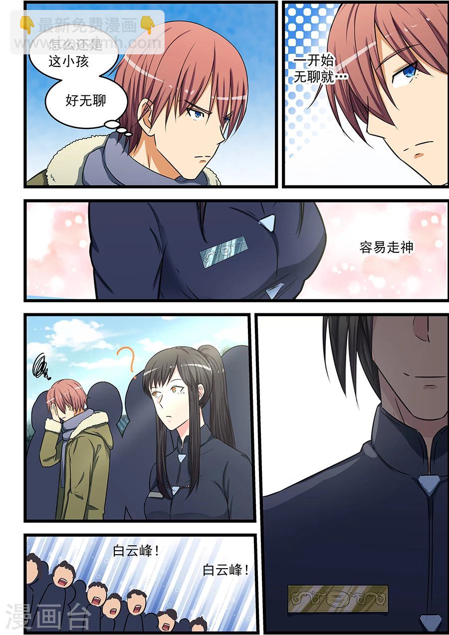 第81话-第82话