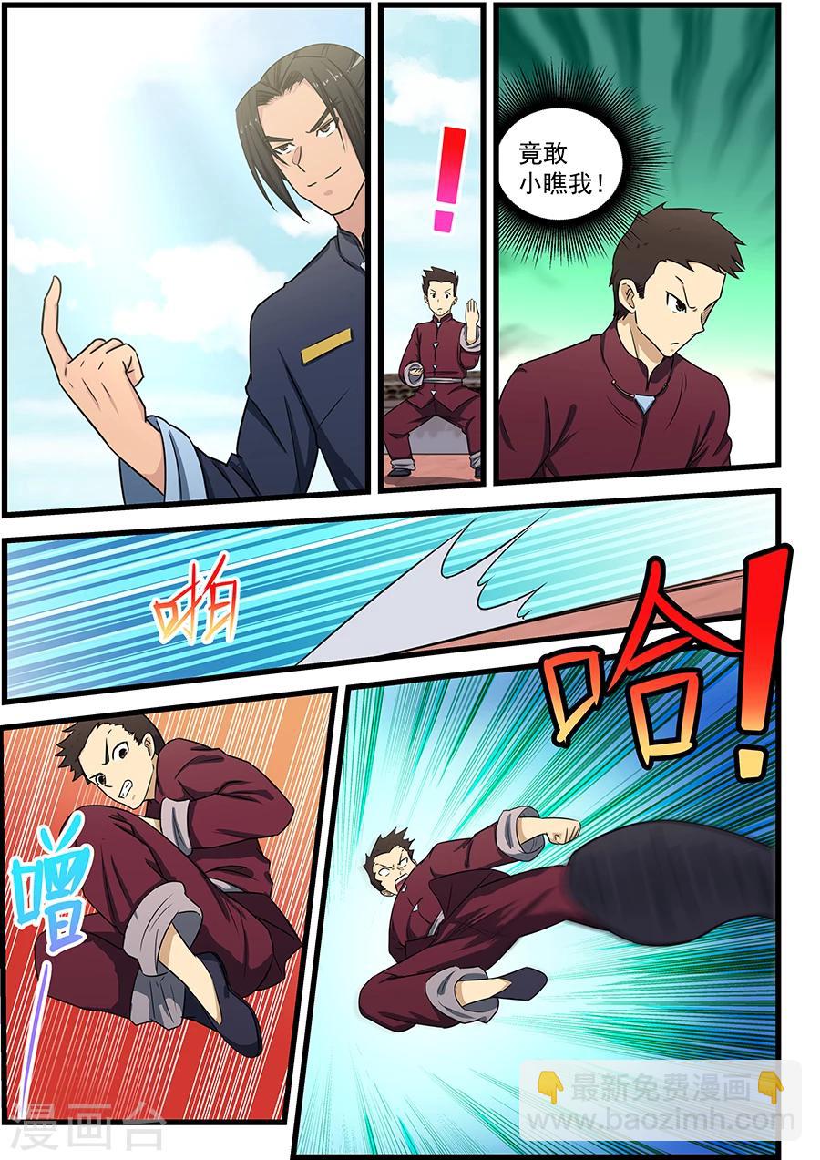 第81话-第82话
