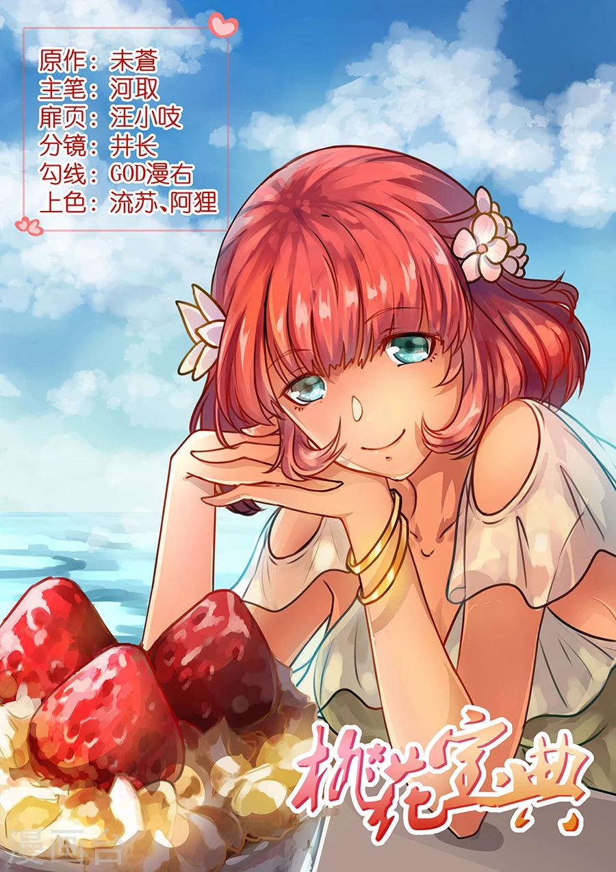 第83话-第84话