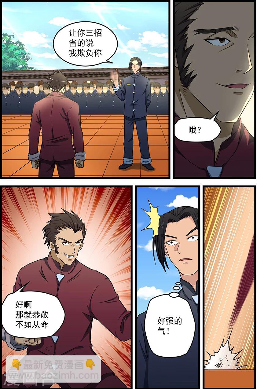第83话-第84话
