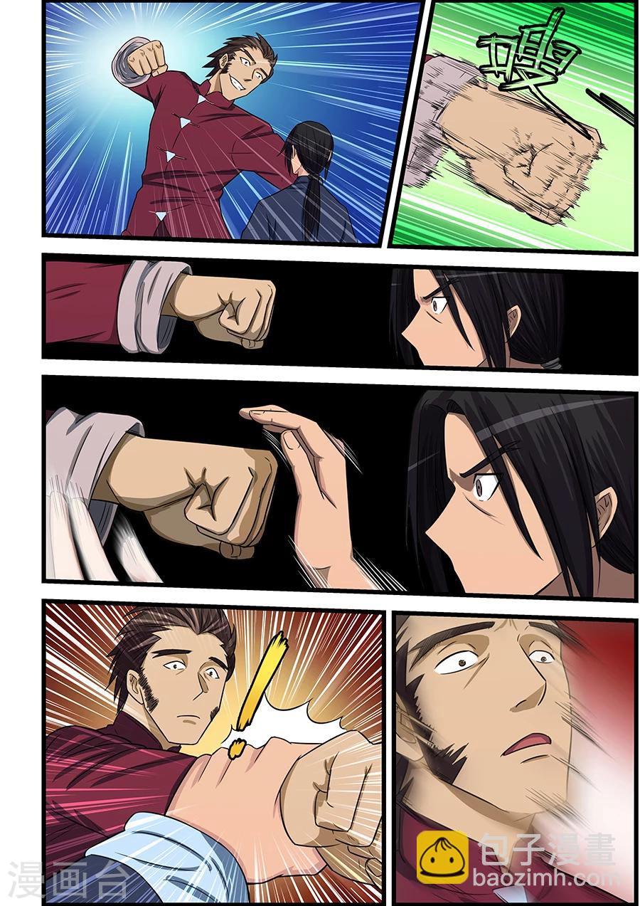 第83话-第84话