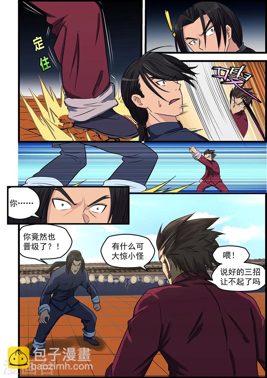 第83话-第84话