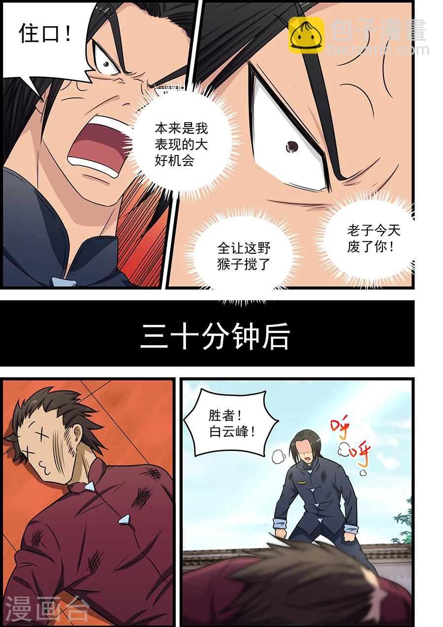 第83话-第84话