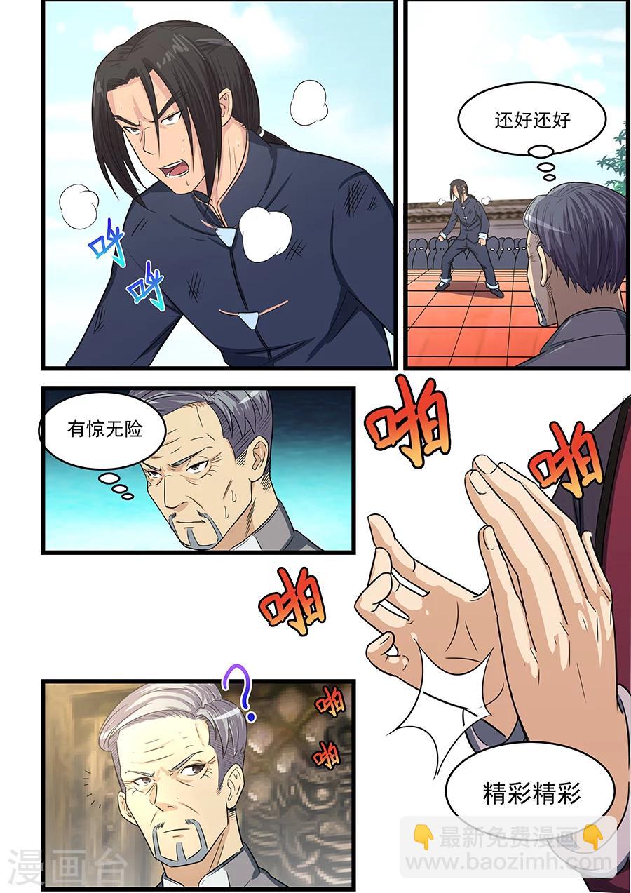 第83话-第84话