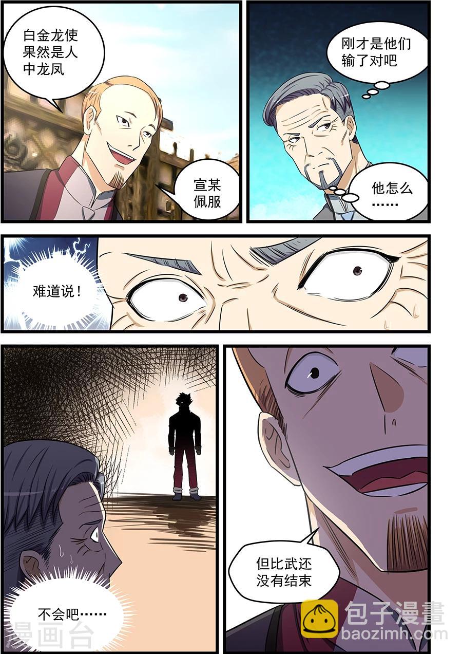 第83话-第84话