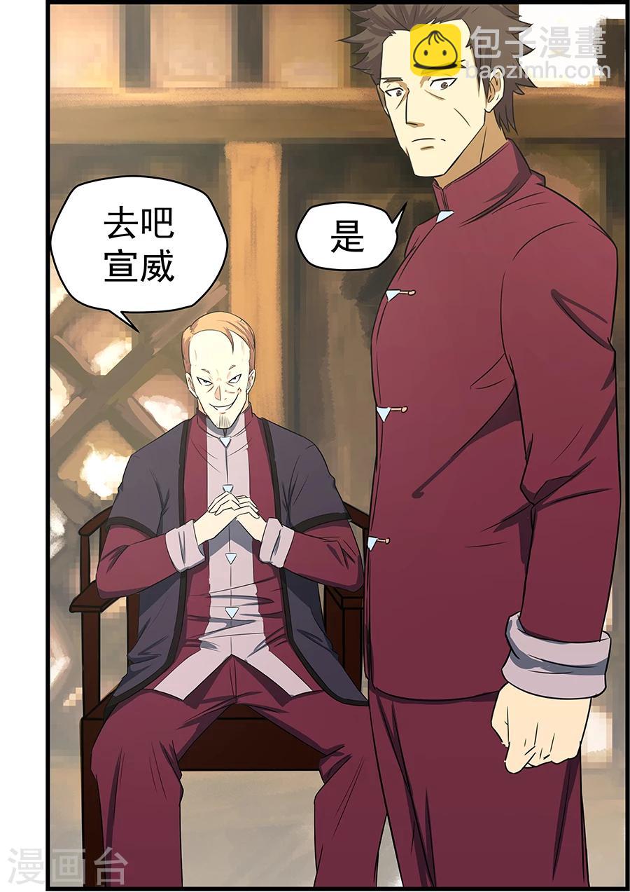 第83话-第84话