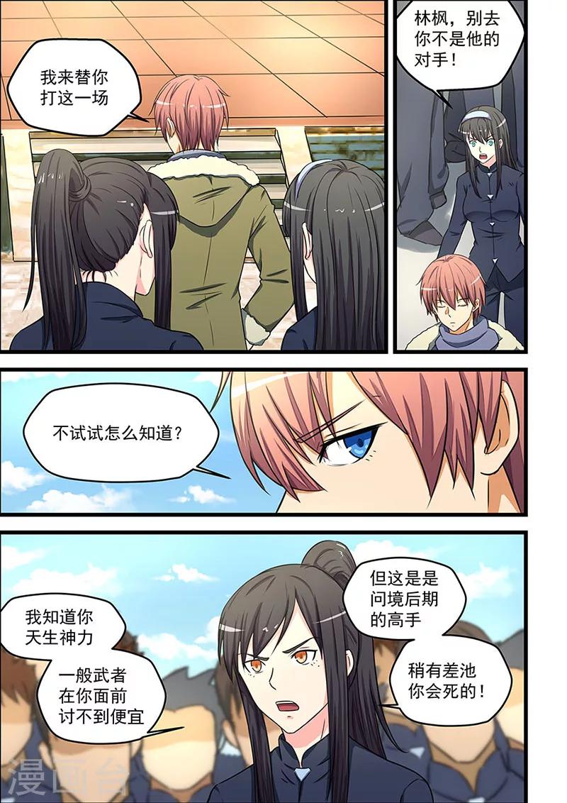 第85话-第86话