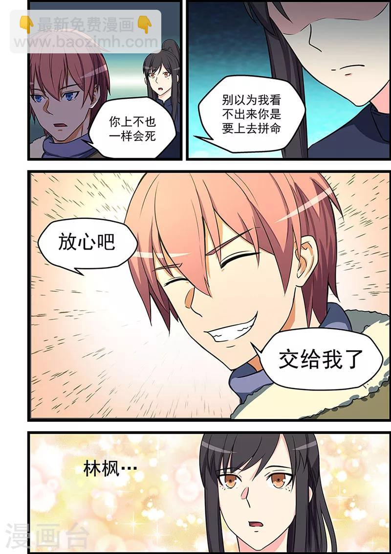 第85话-第86话
