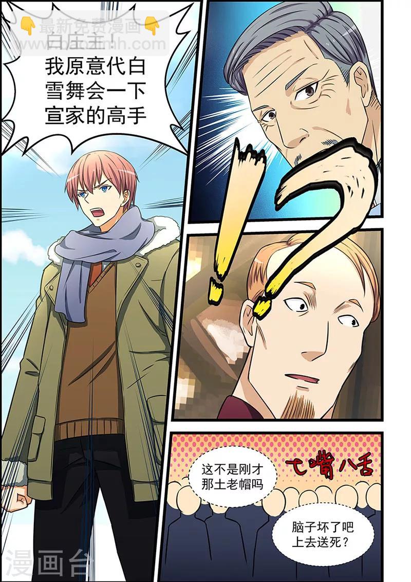 第85话-第86话