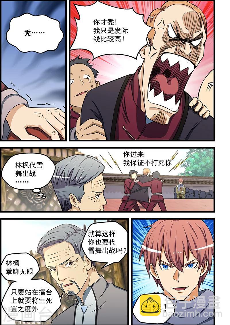 第85话-第86话