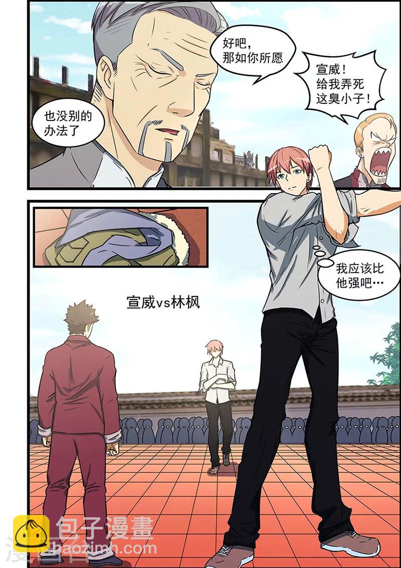 第85话-第86话