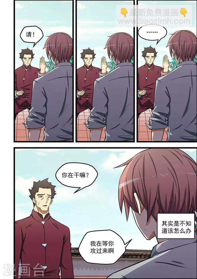 第85话-第86话