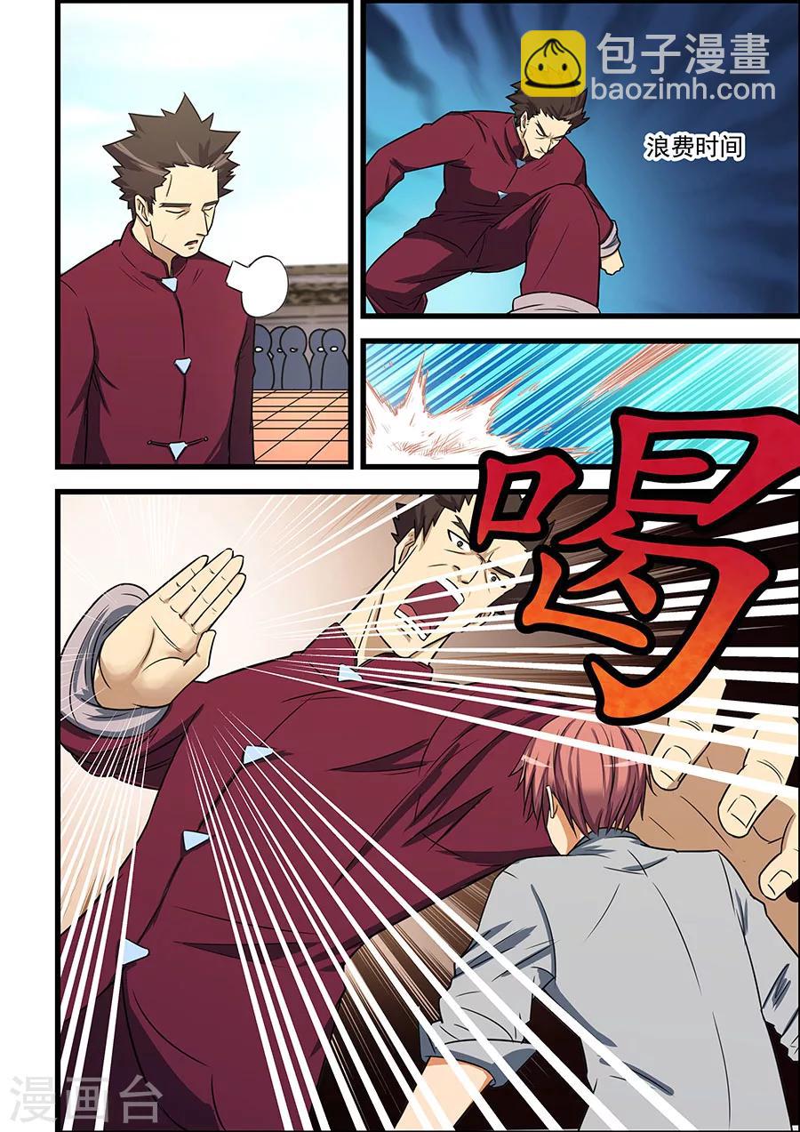 第85话-第86话
