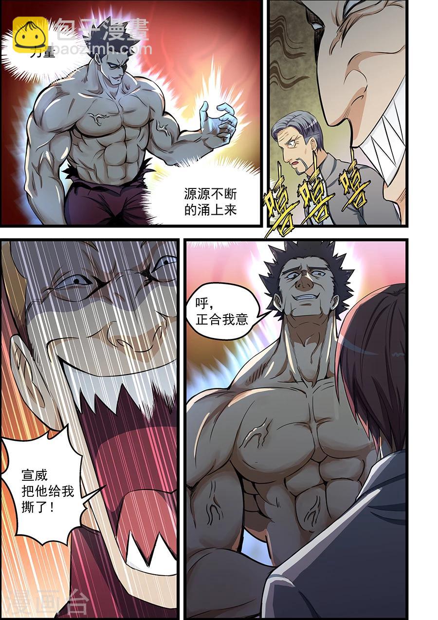 第87话-第88话