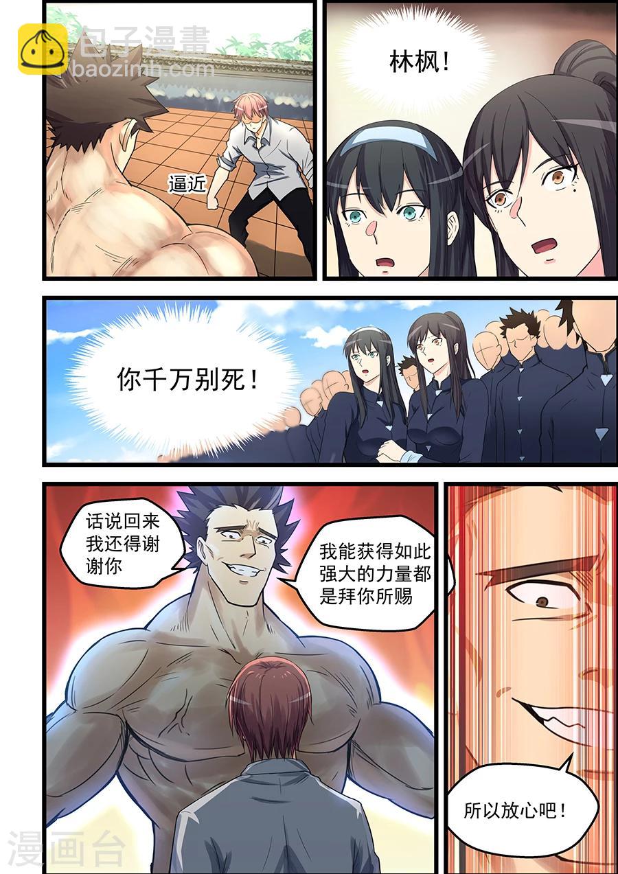 第87话-第88话