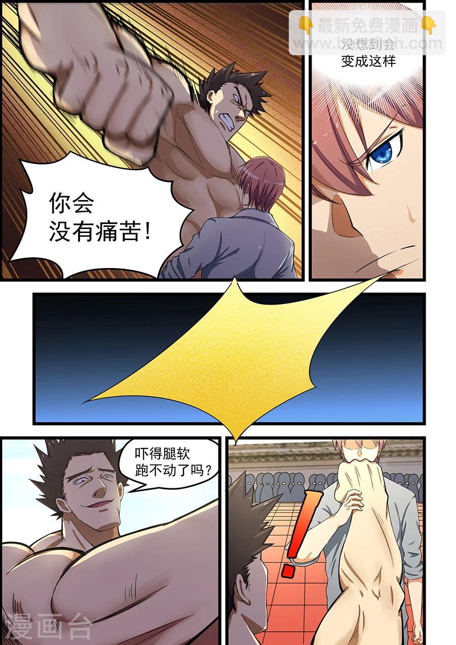第87话-第88话