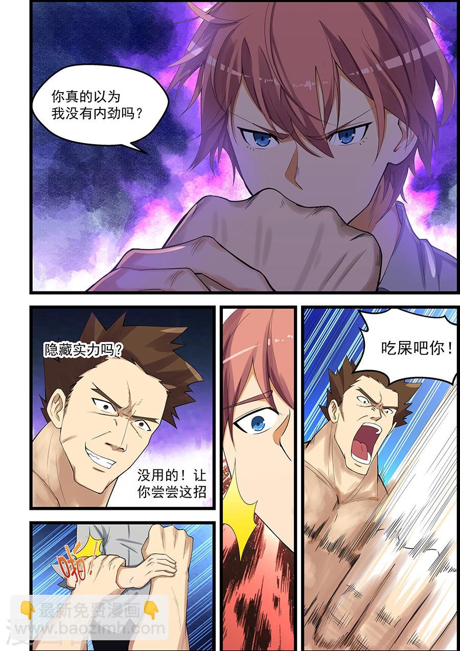 第87话-第88话
