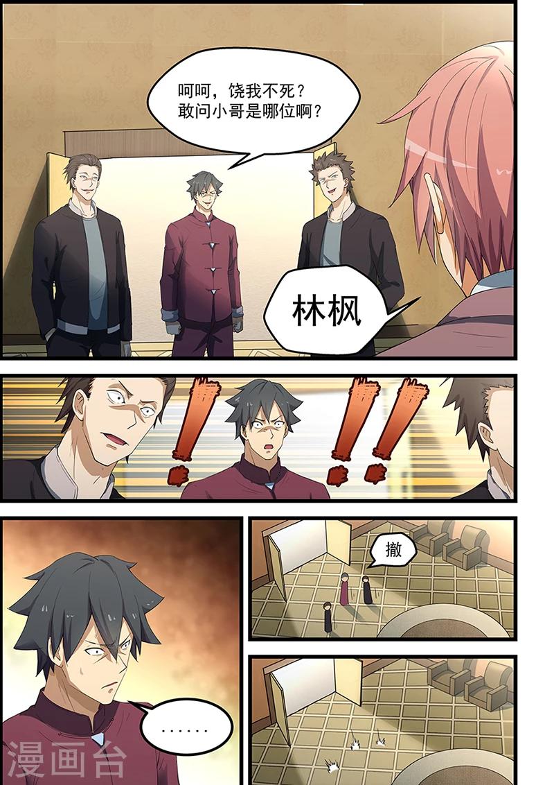 第91话-第92话