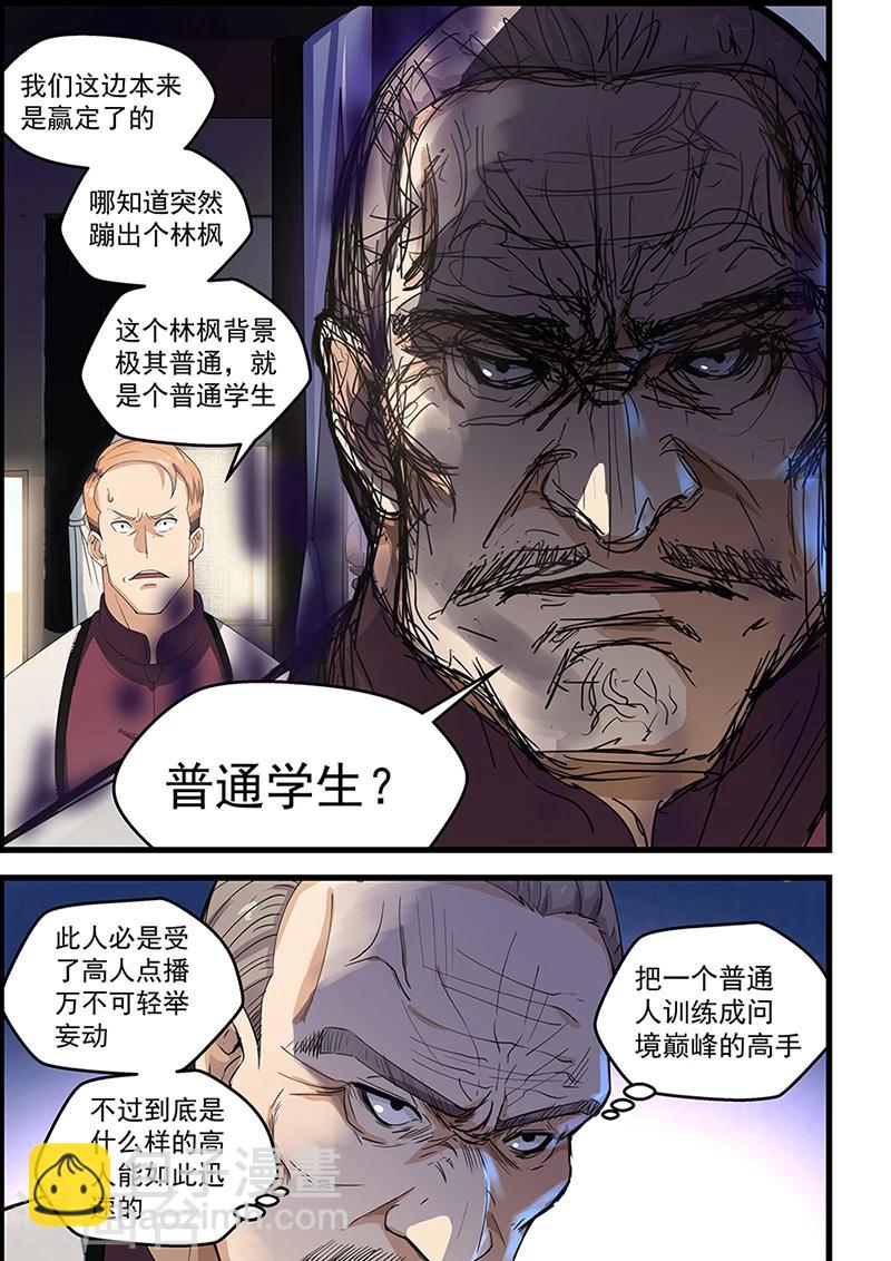 第91话-第92话