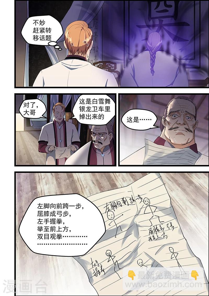 第91话-第92话