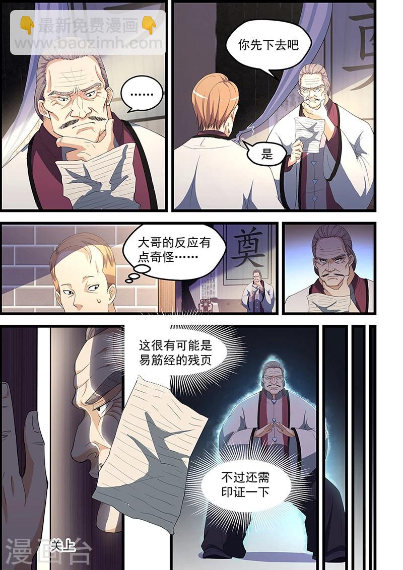 第91话-第92话