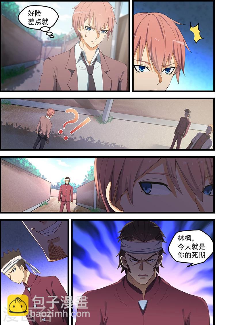 第93话-第94话