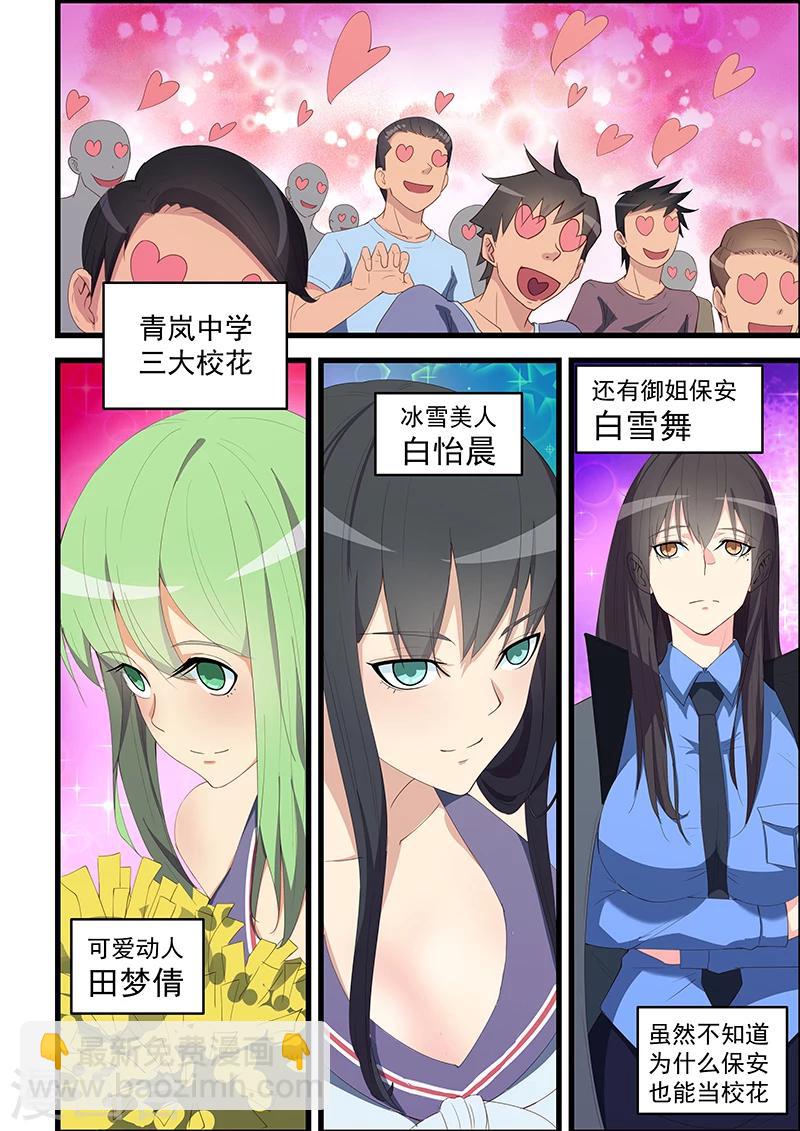 第95话-第96话