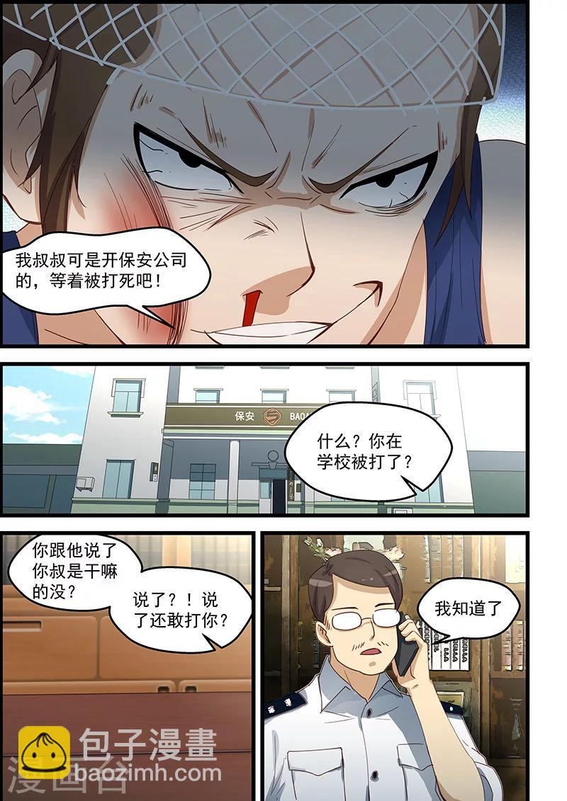 第97话-第98话