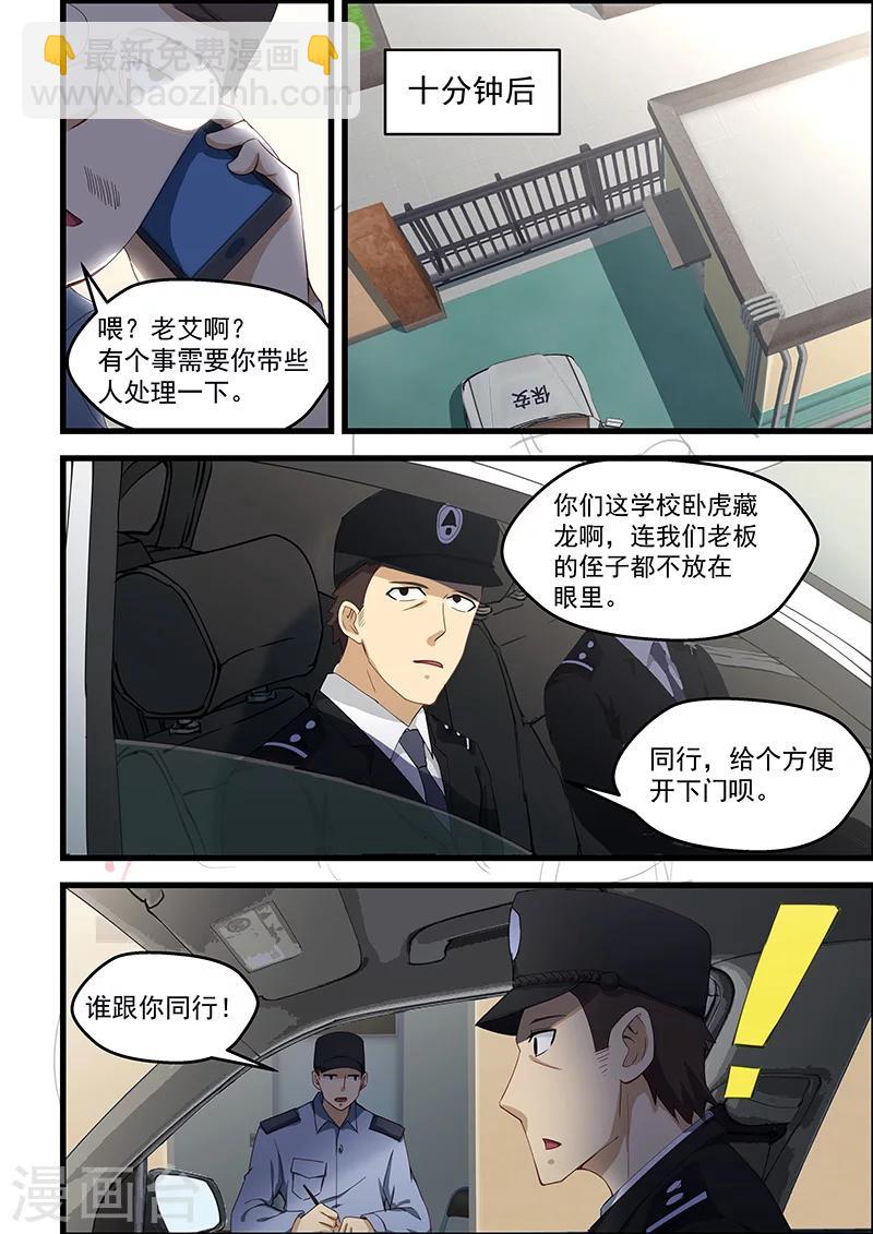 第97话-第98话
