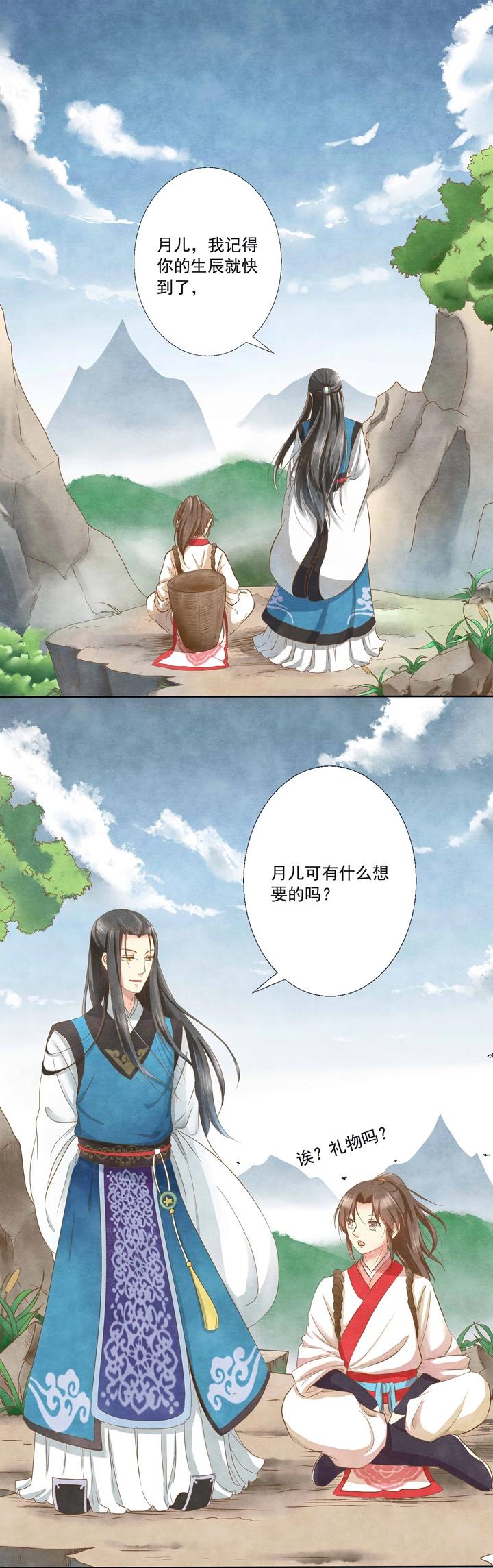 第1话 大胆小仙！-第2话