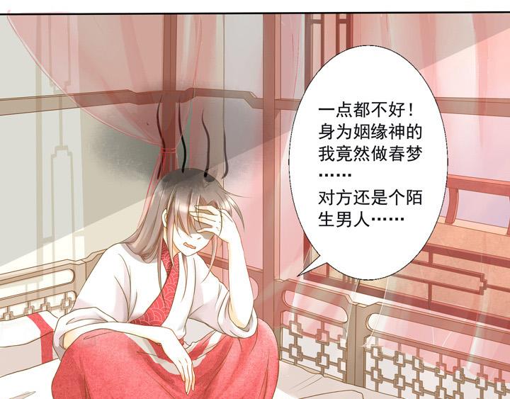 第1话 大胆小仙！-第2话