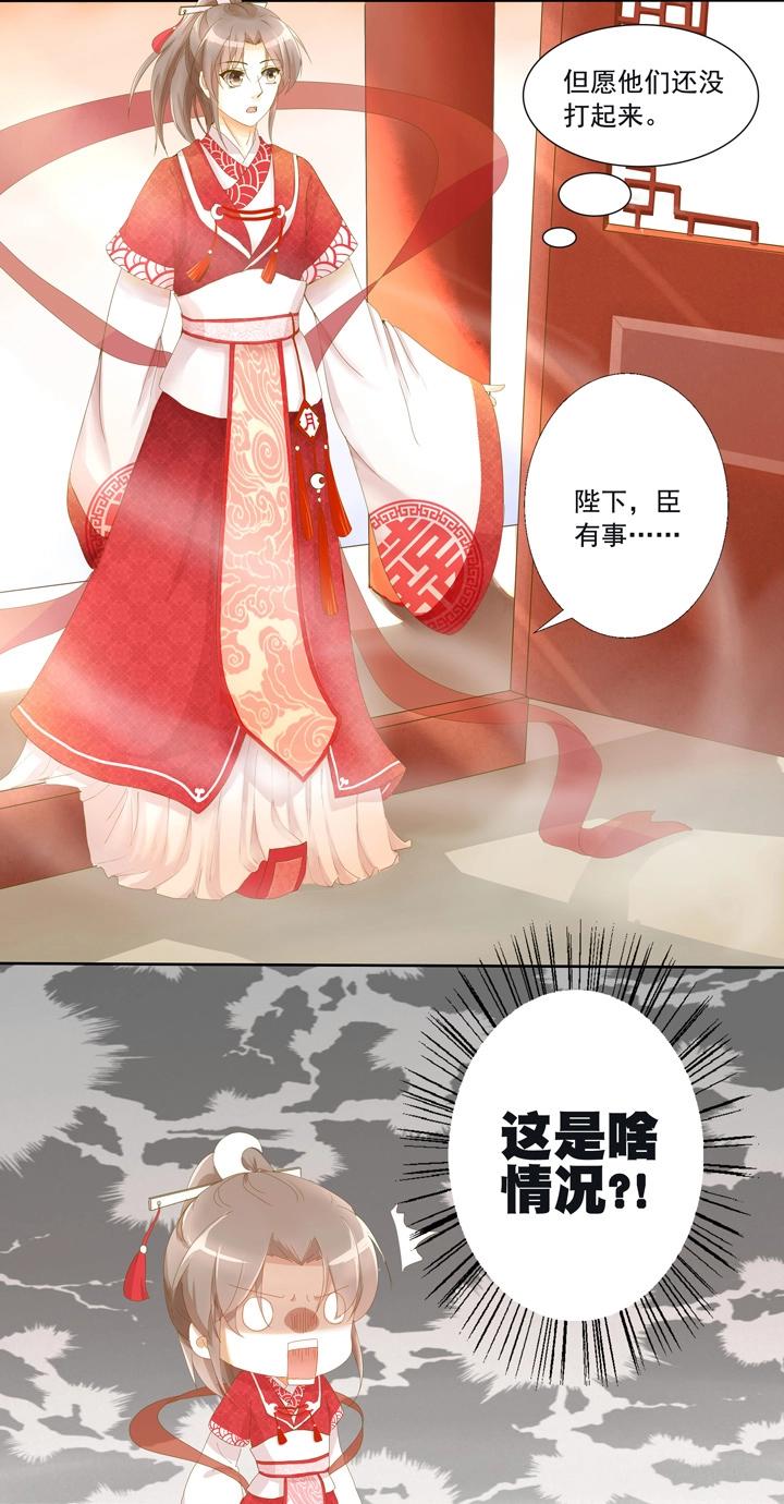 第1话 大胆小仙！-第2话