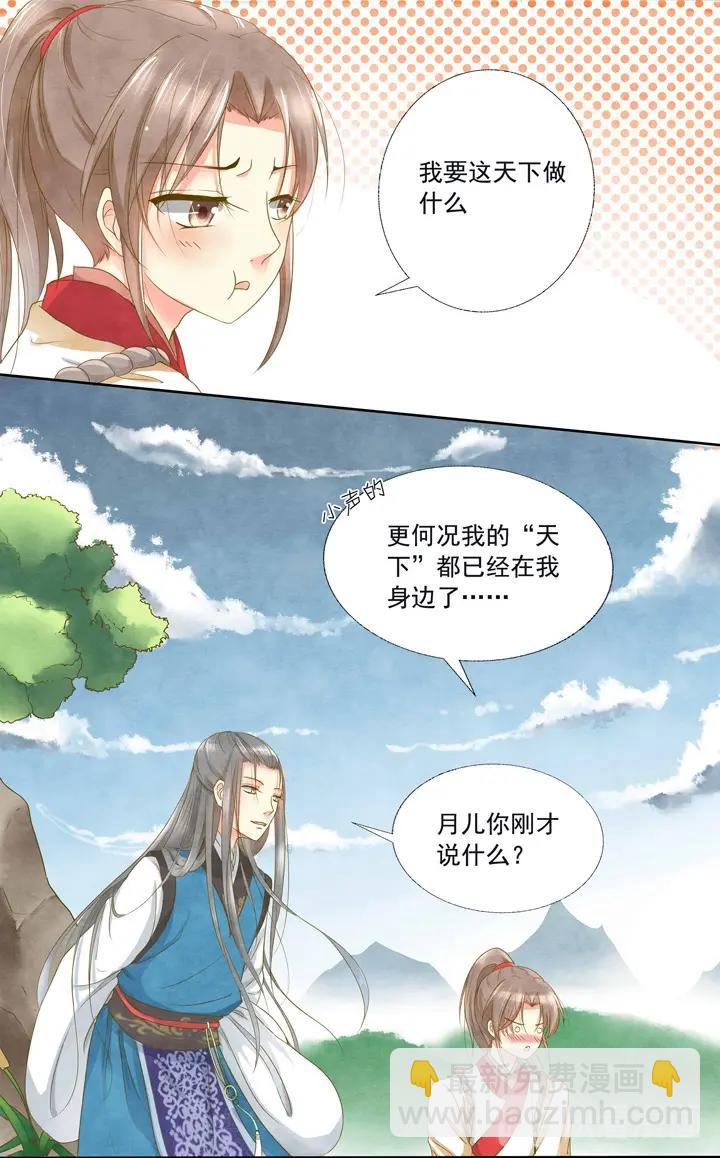 第1话 大胆小仙！-第2话