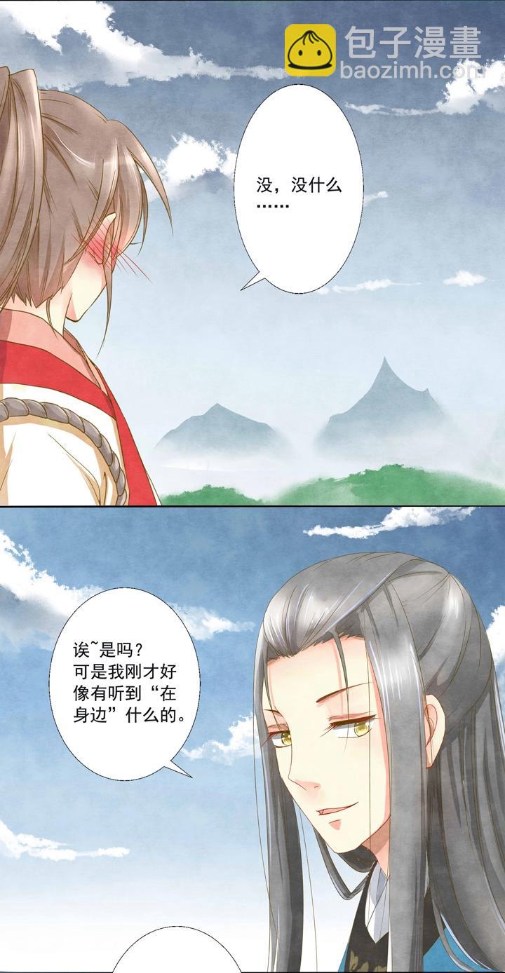 第1话 大胆小仙！-第2话