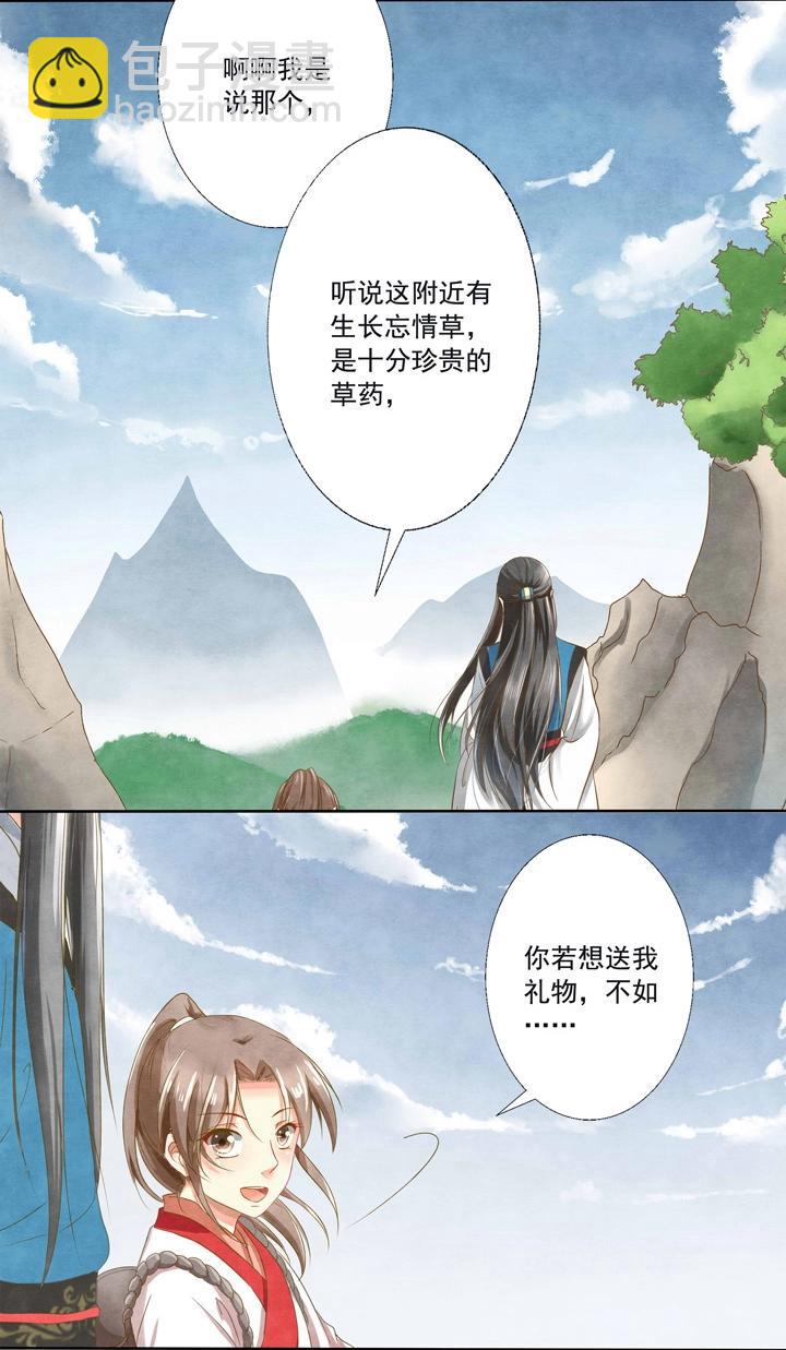 第1话 大胆小仙！-第2话