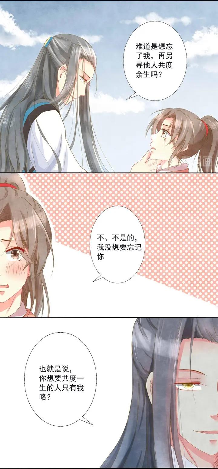 第1话 大胆小仙！-第2话