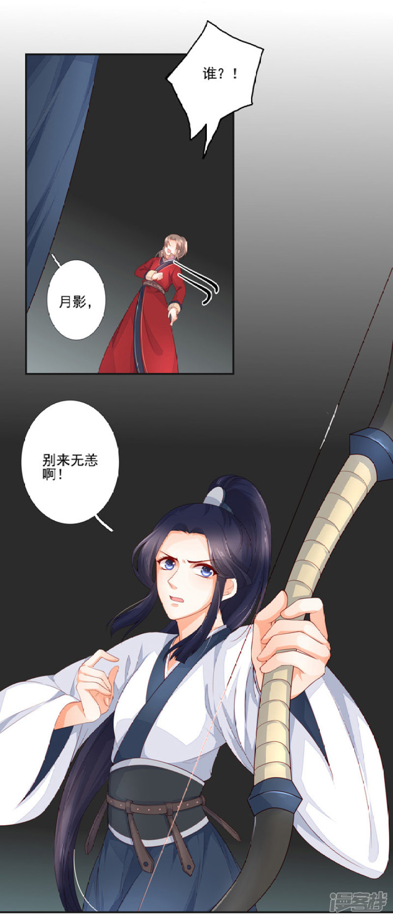 89 我亲自去找他-第100话
