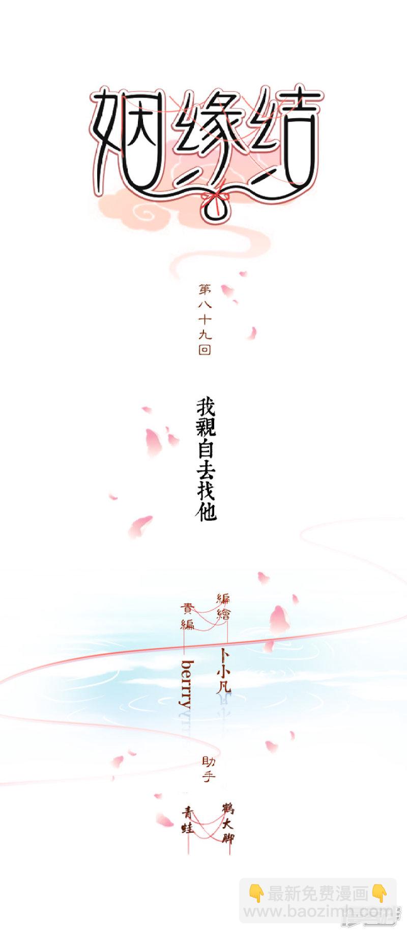 89 我亲自去找他-第100话
