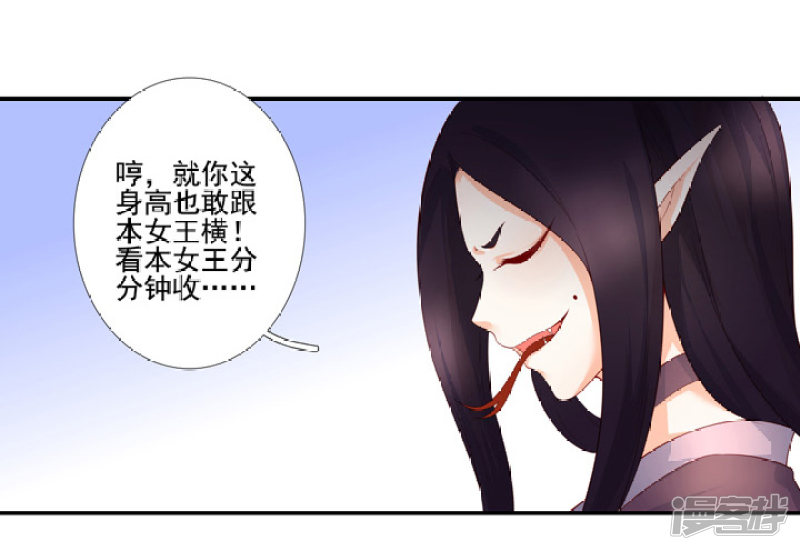 89 我亲自去找他-第100话