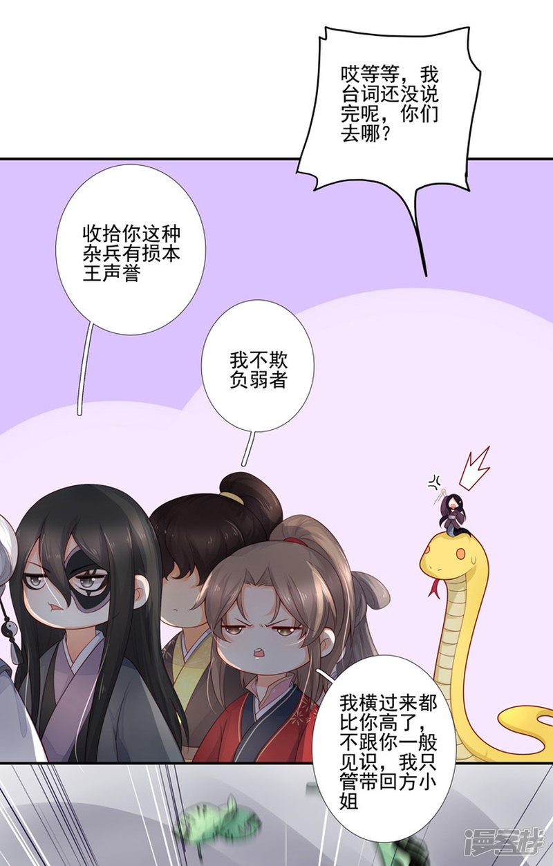 89 我亲自去找他-第100话